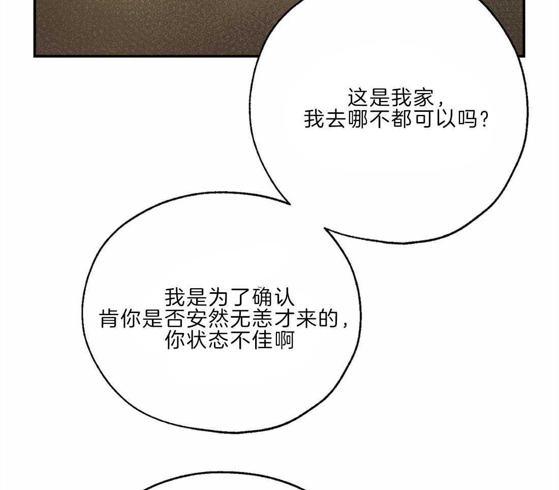 《吸血鬼之吻》漫画最新章节第26话 一起洗澡免费下拉式在线观看章节第【18】张图片