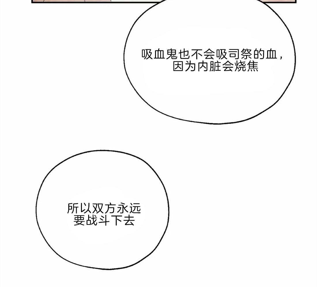 《吸血鬼之吻》漫画最新章节第27话 预防治疗免费下拉式在线观看章节第【30】张图片