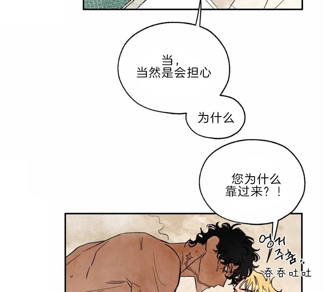 《吸血鬼之吻》漫画最新章节第27话 预防治疗免费下拉式在线观看章节第【20】张图片