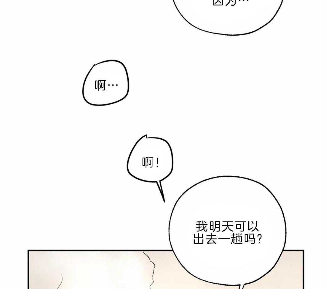 《吸血鬼之吻》漫画最新章节第27话 预防治疗免费下拉式在线观看章节第【5】张图片