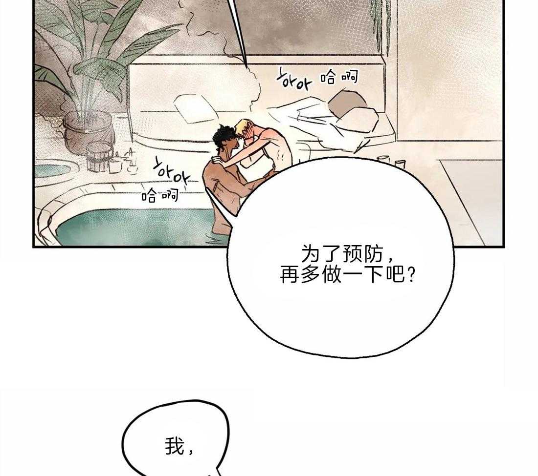 《吸血鬼之吻》漫画最新章节第27话 预防治疗免费下拉式在线观看章节第【7】张图片