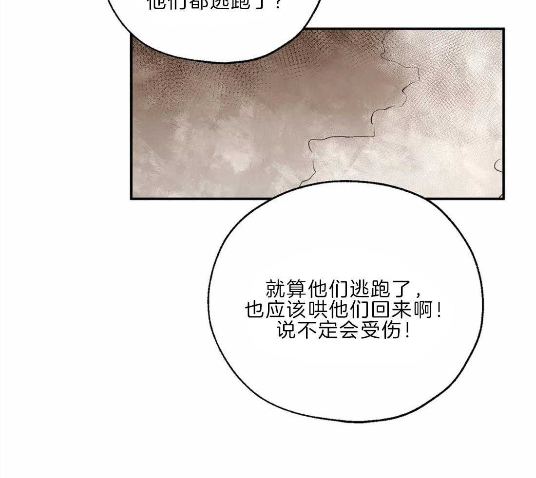 《吸血鬼之吻》漫画最新章节第28话 被绑架免费下拉式在线观看章节第【33】张图片