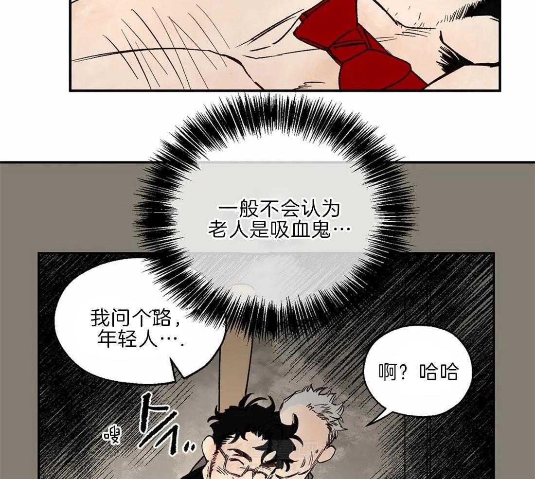 《吸血鬼之吻》漫画最新章节第28话 被绑架免费下拉式在线观看章节第【2】张图片