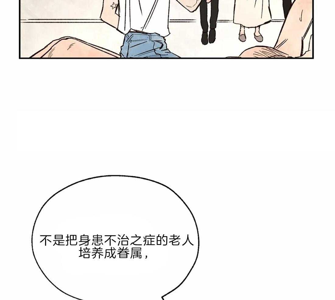 《吸血鬼之吻》漫画最新章节第28话 被绑架免费下拉式在线观看章节第【4】张图片