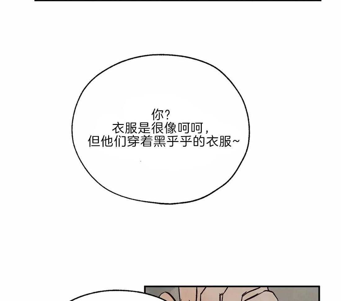 《吸血鬼之吻》漫画最新章节第29话 挺有趣啊免费下拉式在线观看章节第【28】张图片