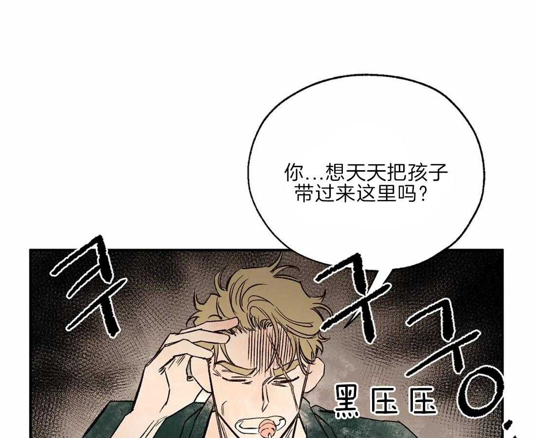 《吸血鬼之吻》漫画最新章节第29话 挺有趣啊免费下拉式在线观看章节第【7】张图片