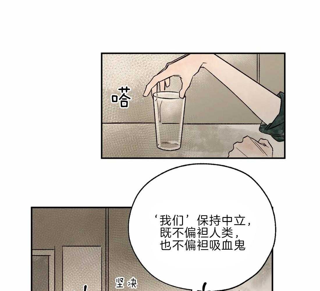 《吸血鬼之吻》漫画最新章节第30话 配合一下免费下拉式在线观看章节第【25】张图片