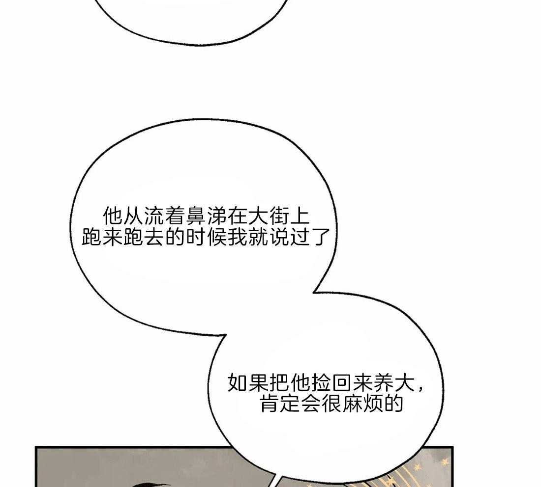 《吸血鬼之吻》漫画最新章节第30话 配合一下免费下拉式在线观看章节第【12】张图片