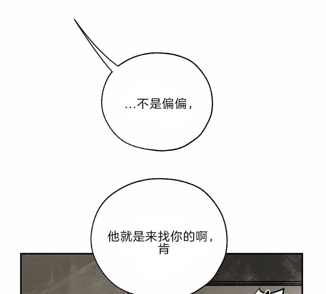 《吸血鬼之吻》漫画最新章节第30话 配合一下免费下拉式在线观看章节第【17】张图片