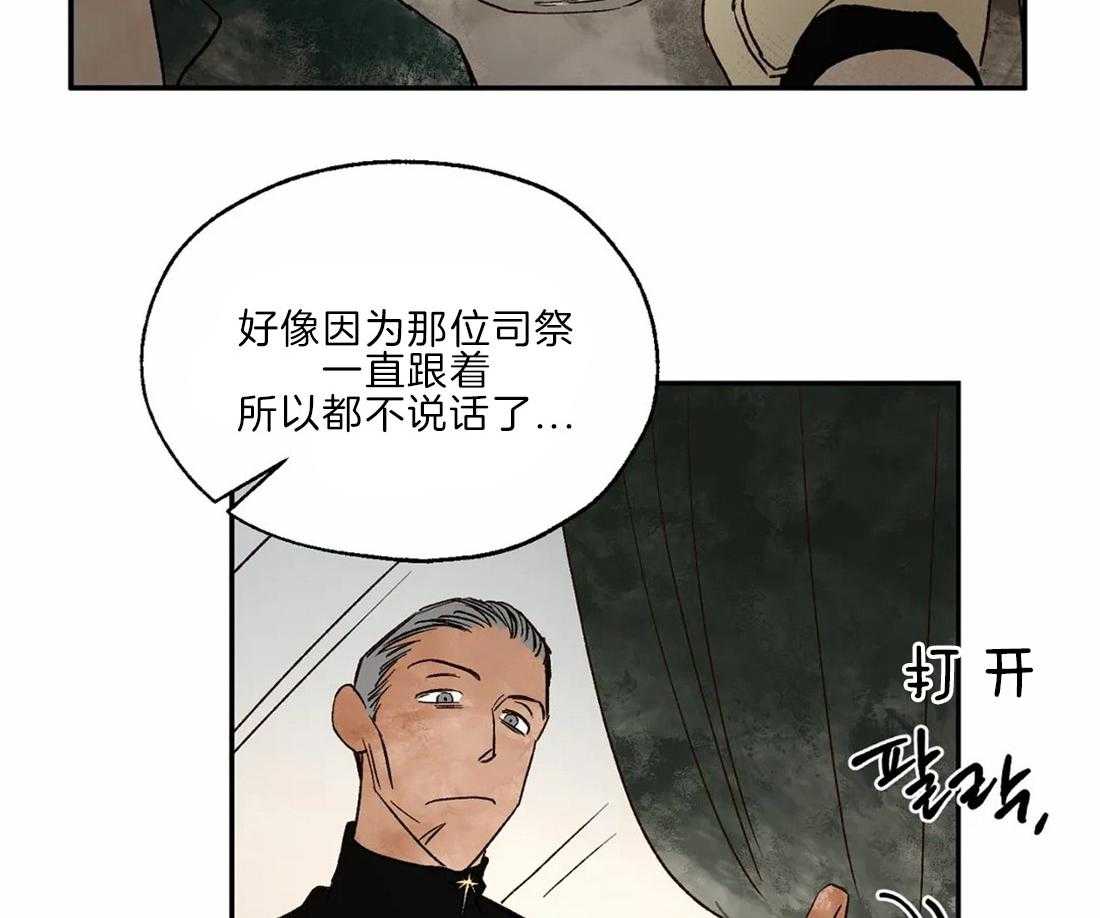 《吸血鬼之吻》漫画最新章节第30话 配合一下免费下拉式在线观看章节第【41】张图片