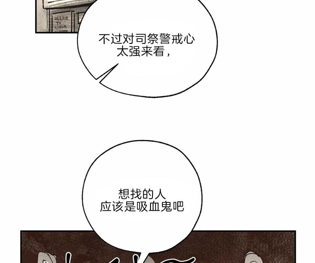 《吸血鬼之吻》漫画最新章节第30话 配合一下免费下拉式在线观看章节第【38】张图片