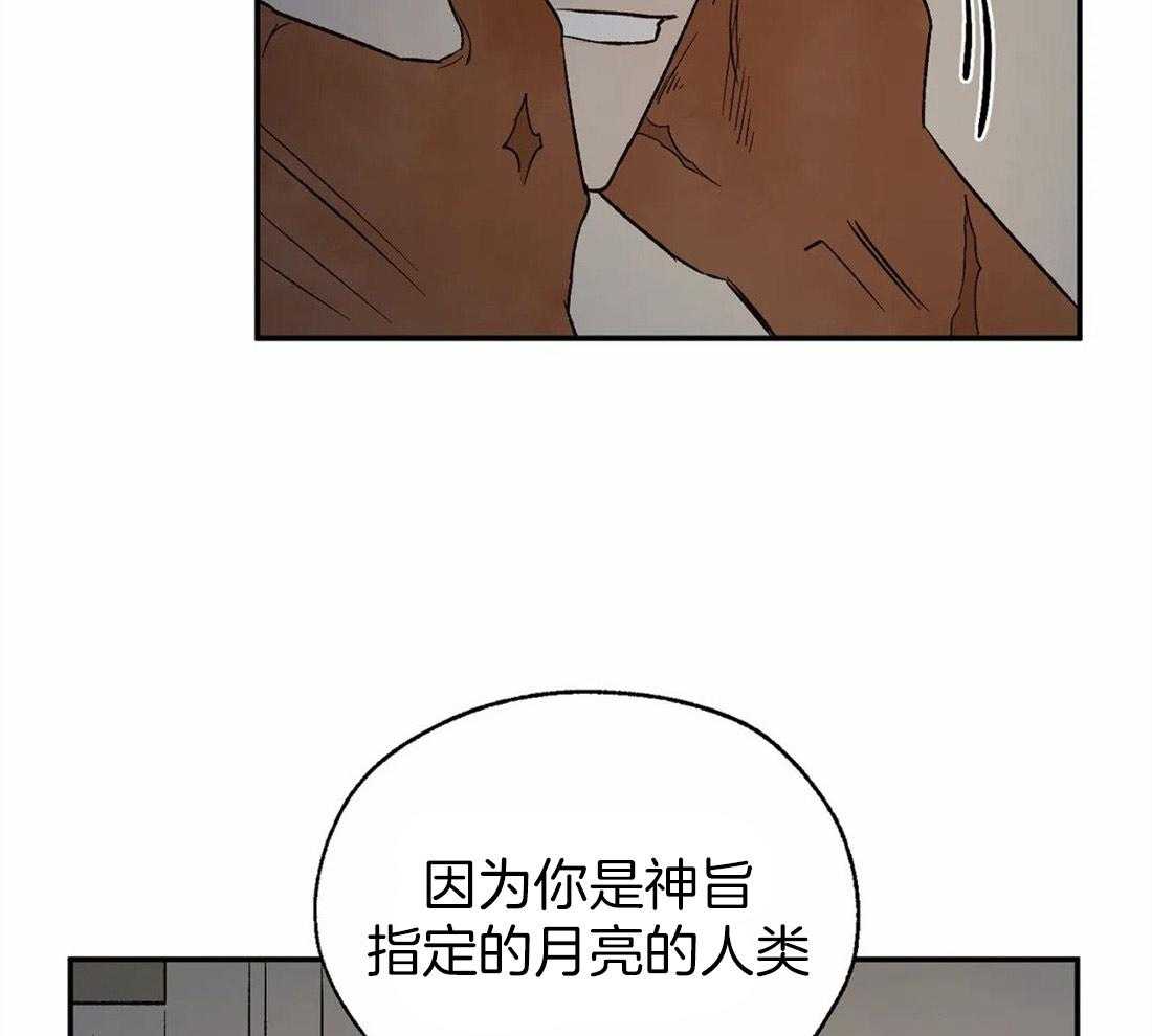 《吸血鬼之吻》漫画最新章节第42话 你是我的命中注定免费下拉式在线观看章节第【34】张图片