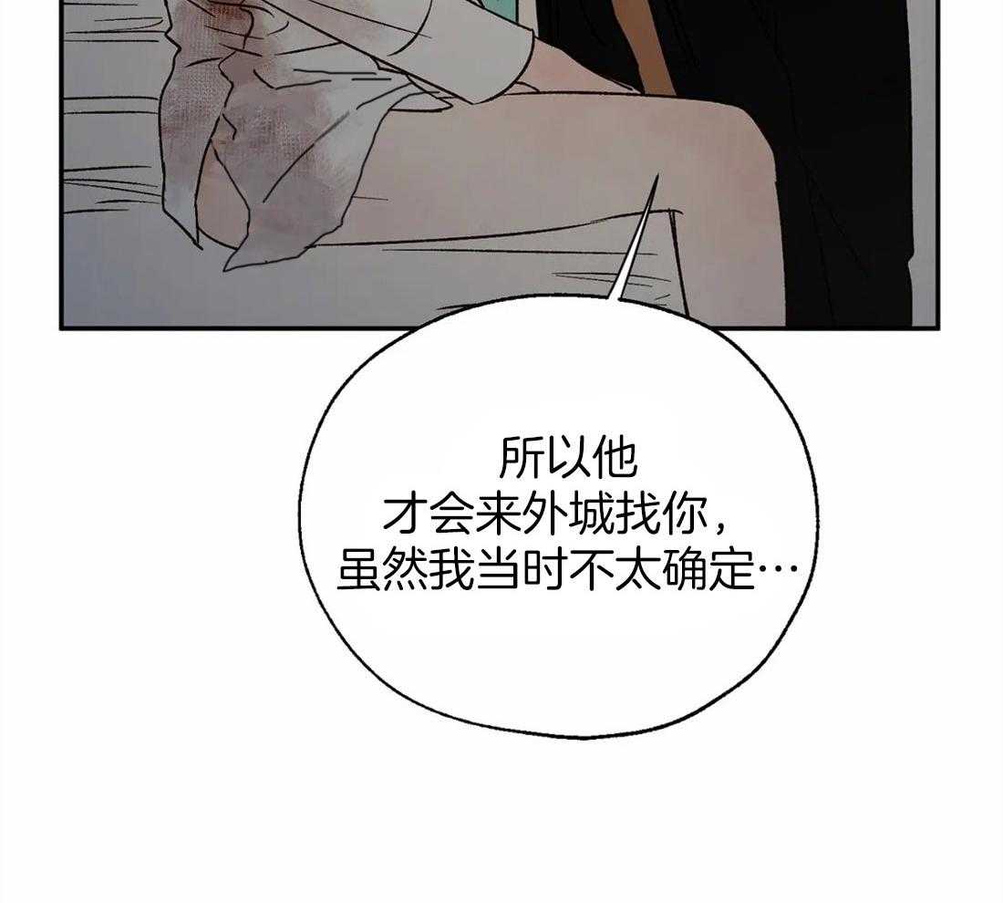 《吸血鬼之吻》漫画最新章节第42话 你是我的命中注定免费下拉式在线观看章节第【32】张图片