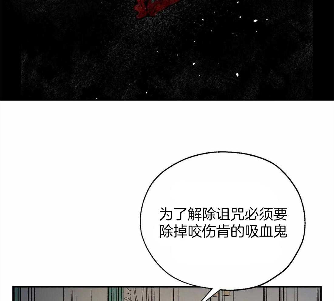 《吸血鬼之吻》漫画最新章节第42话 你是我的命中注定免费下拉式在线观看章节第【19】张图片