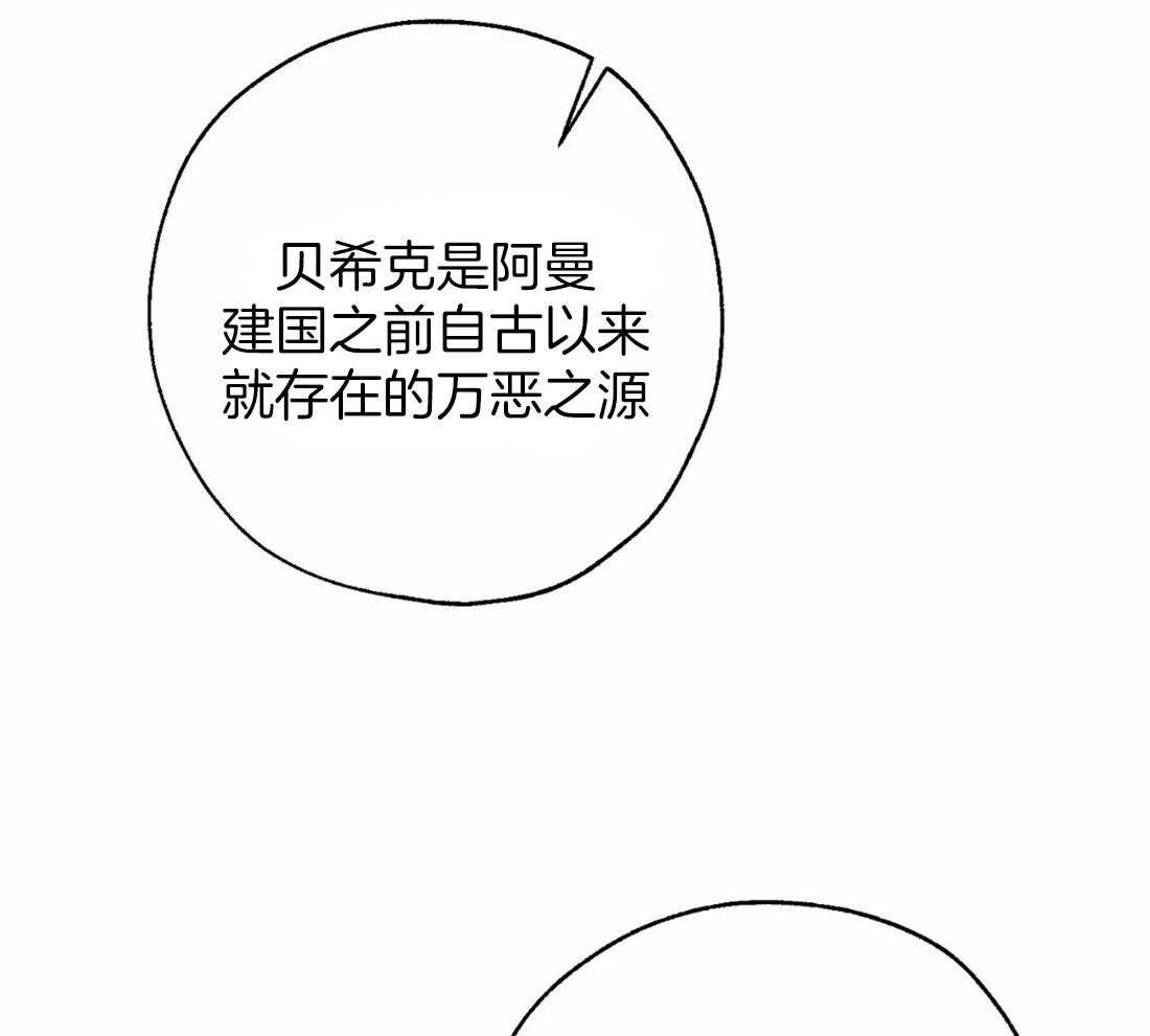 《吸血鬼之吻》漫画最新章节第42话 你是我的命中注定免费下拉式在线观看章节第【26】张图片