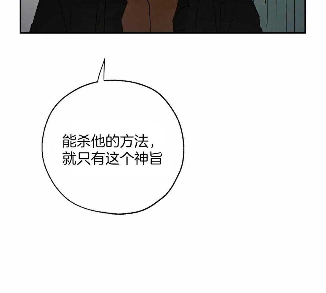 《吸血鬼之吻》漫画最新章节第42话 你是我的命中注定免费下拉式在线观看章节第【24】张图片