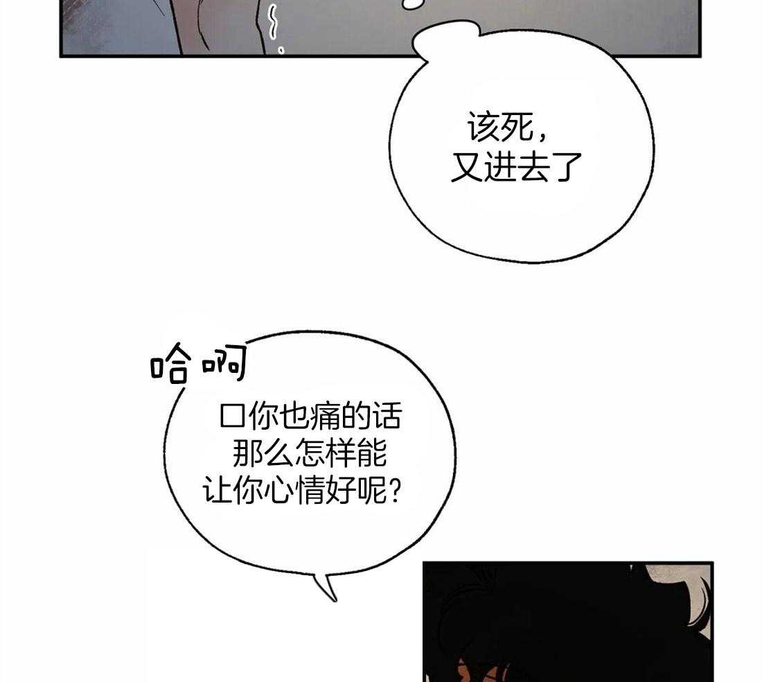 《吸血鬼之吻》漫画最新章节第43话 告白免费下拉式在线观看章节第【30】张图片