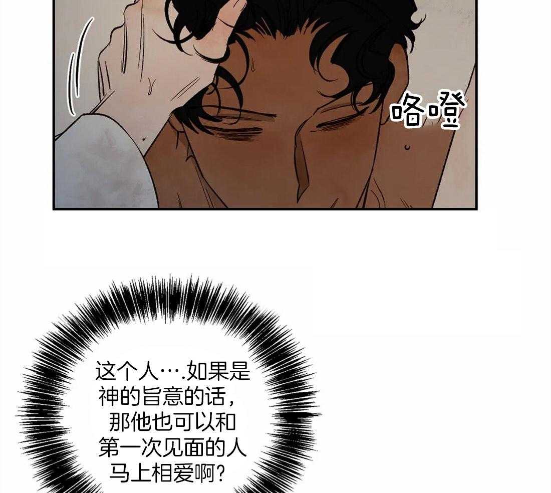 《吸血鬼之吻》漫画最新章节第43话 告白免费下拉式在线观看章节第【32】张图片