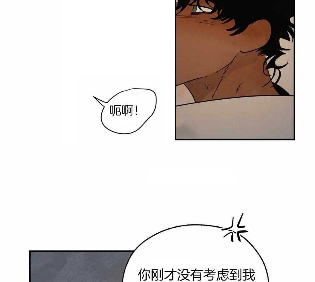 《吸血鬼之吻》漫画最新章节第43话 告白免费下拉式在线观看章节第【29】张图片