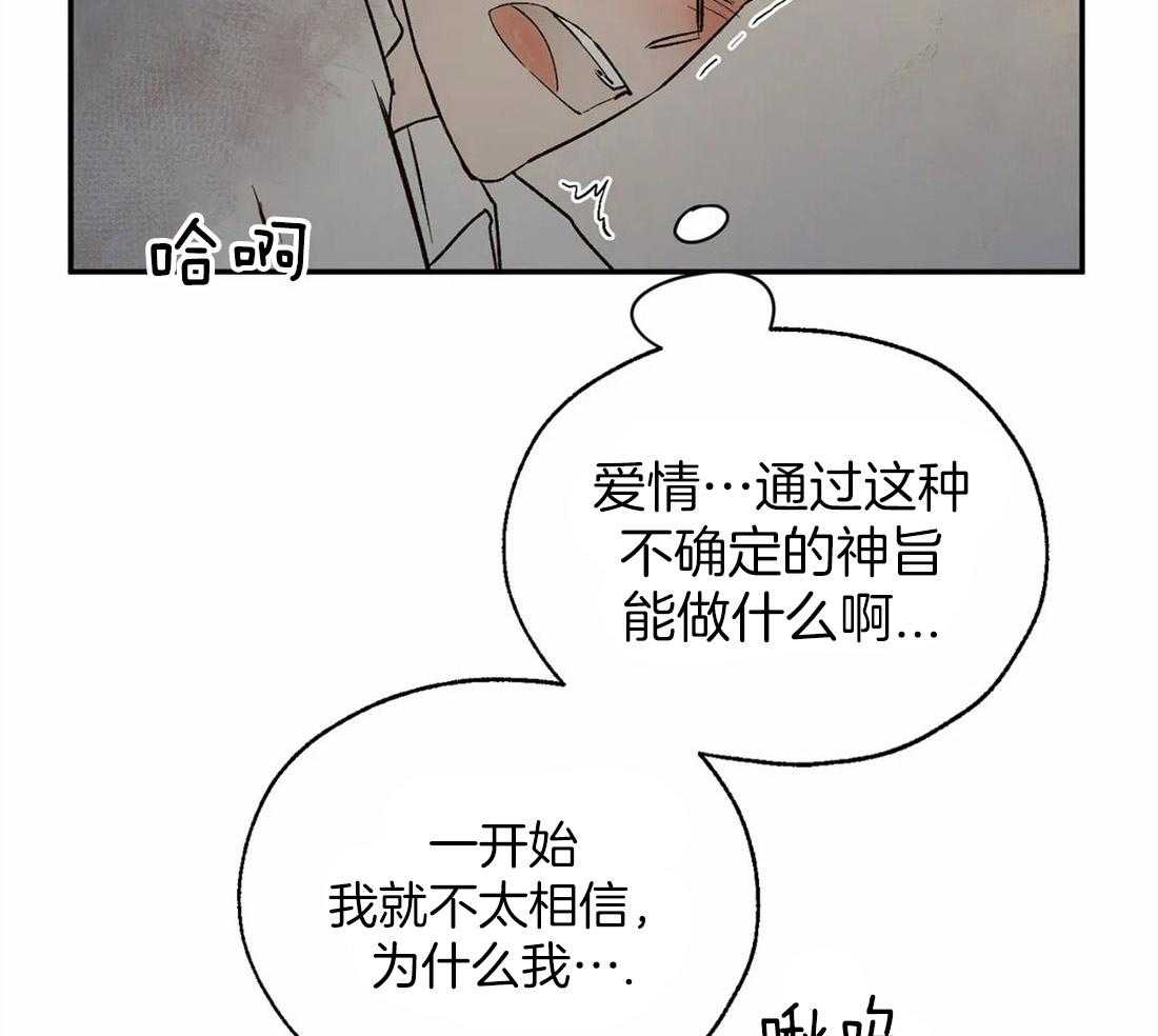 《吸血鬼之吻》漫画最新章节第43话 告白免费下拉式在线观看章节第【34】张图片