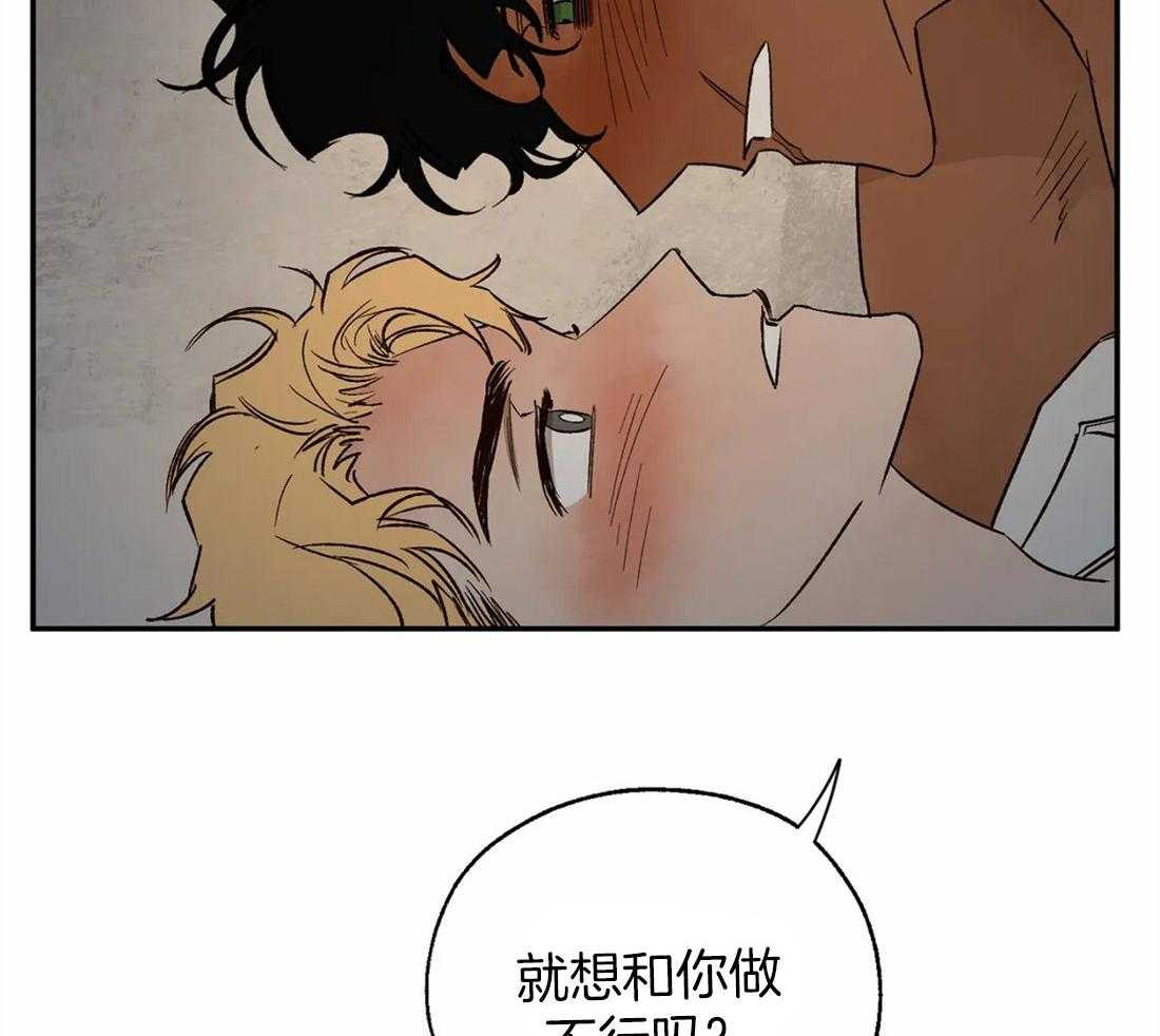 《吸血鬼之吻》漫画最新章节第43话 告白免费下拉式在线观看章节第【7】张图片