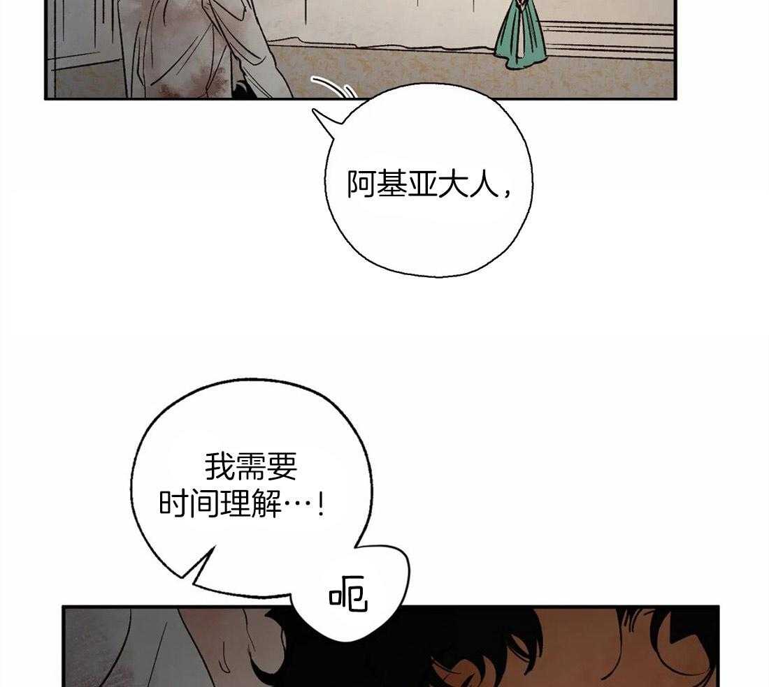 《吸血鬼之吻》漫画最新章节第43话 告白免费下拉式在线观看章节第【37】张图片