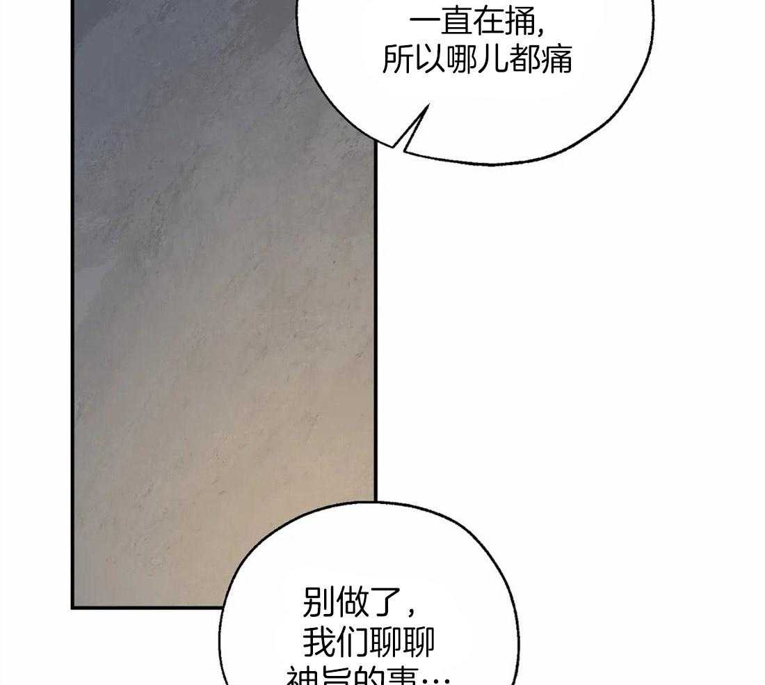 《吸血鬼之吻》漫画最新章节第43话 告白免费下拉式在线观看章节第【28】张图片