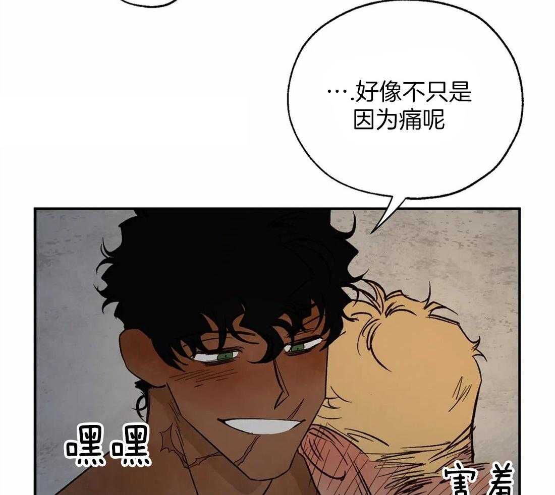 《吸血鬼之吻》漫画最新章节第43话 告白免费下拉式在线观看章节第【23】张图片