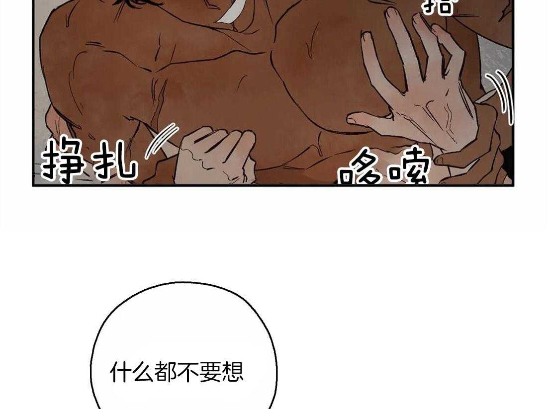 《吸血鬼之吻》漫画最新章节第45话 太愤怒了免费下拉式在线观看章节第【32】张图片