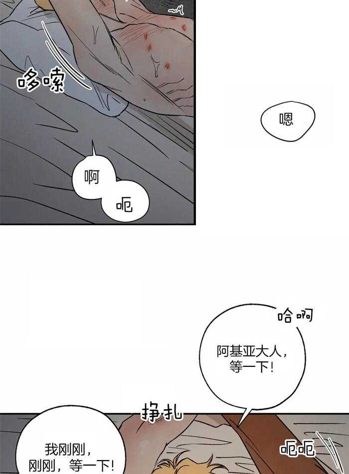 《吸血鬼之吻》漫画最新章节第45话 太愤怒了免费下拉式在线观看章节第【22】张图片