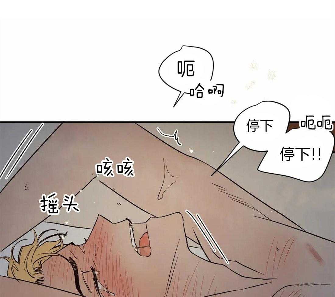 《吸血鬼之吻》漫画最新章节第45话 太愤怒了免费下拉式在线观看章节第【20】张图片