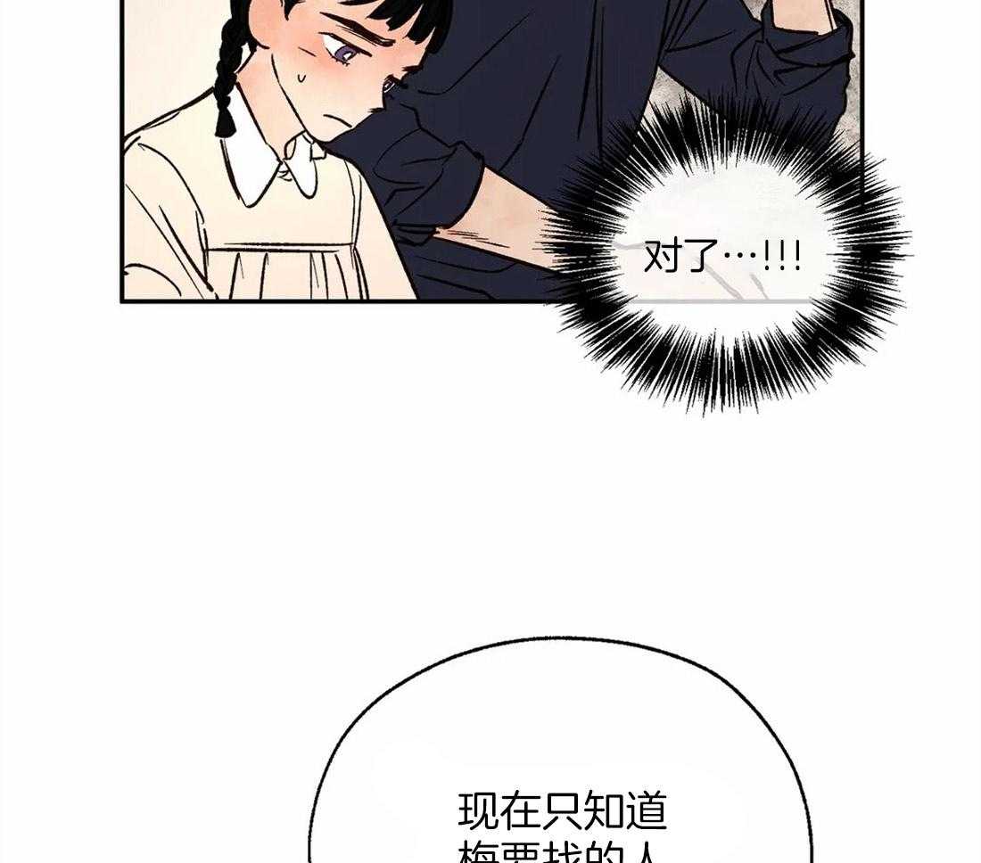 《吸血鬼之吻》漫画最新章节第50话 要找的人免费下拉式在线观看章节第【19】张图片