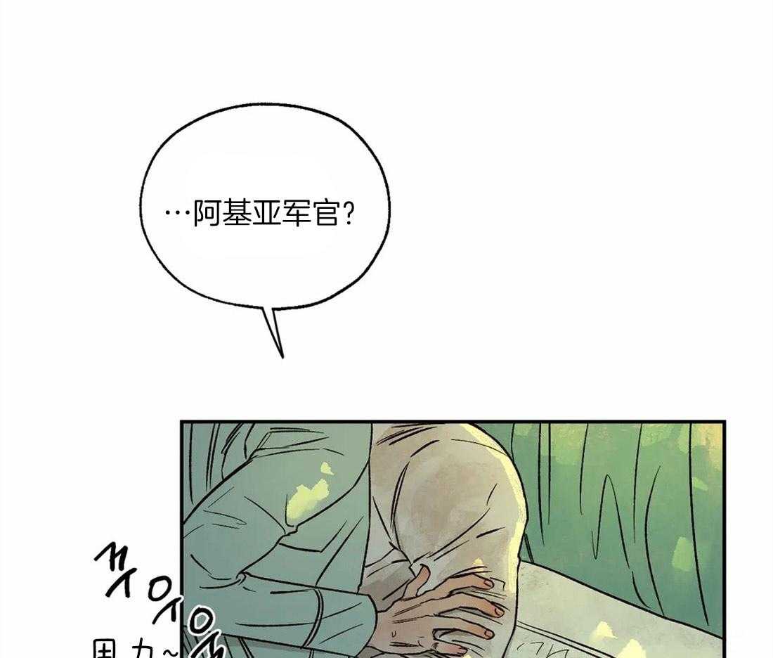 《吸血鬼之吻》漫画最新章节第50话 要找的人免费下拉式在线观看章节第【41】张图片