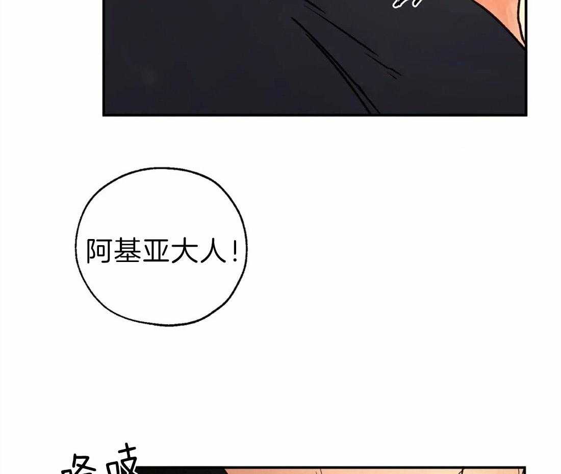 《吸血鬼之吻》漫画最新章节第54话 再次显现的诅咒免费下拉式在线观看章节第【3】张图片