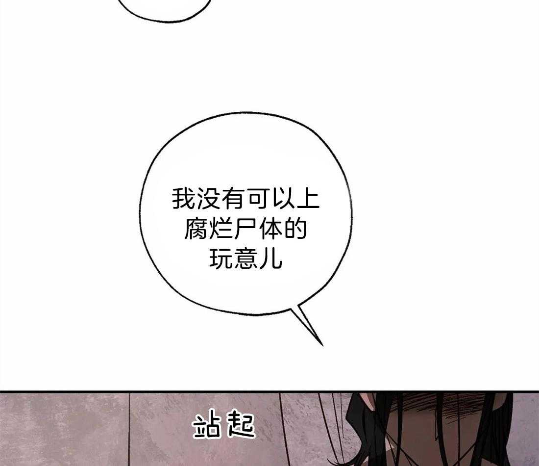 《吸血鬼之吻》漫画最新章节第58话 想杀光他们免费下拉式在线观看章节第【13】张图片