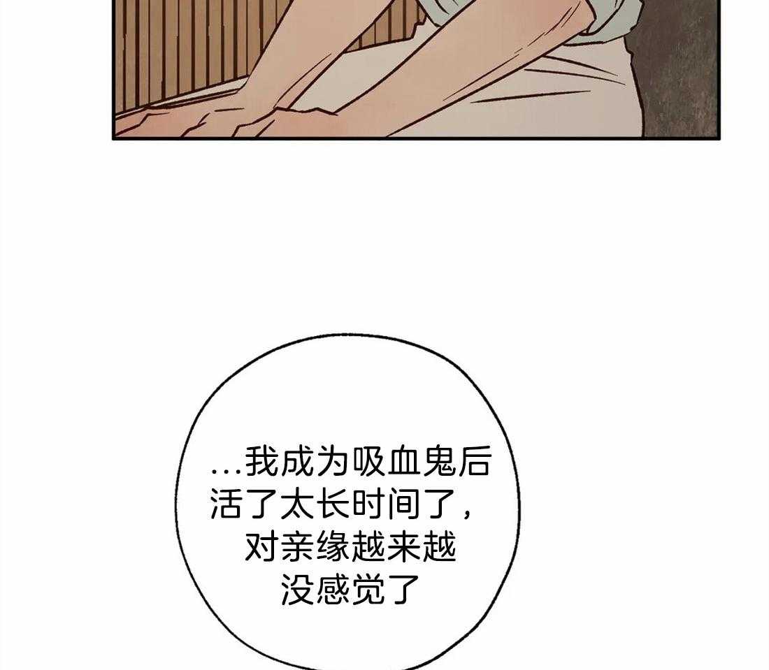 《吸血鬼之吻》漫画最新章节第58话 想杀光他们免费下拉式在线观看章节第【44】张图片