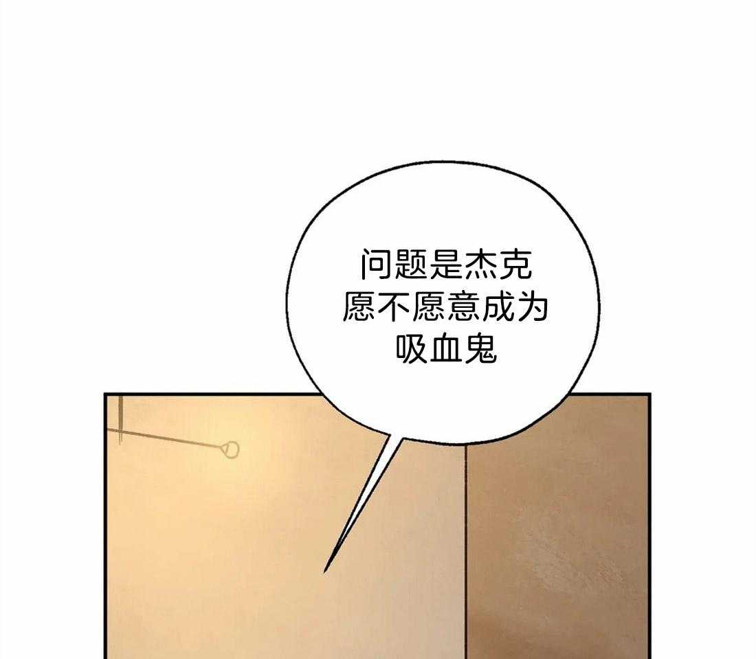 《吸血鬼之吻》漫画最新章节第58话 想杀光他们免费下拉式在线观看章节第【54】张图片