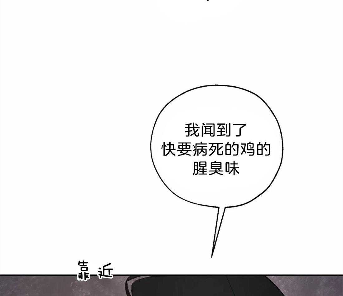 《吸血鬼之吻》漫画最新章节第58话 想杀光他们免费下拉式在线观看章节第【9】张图片