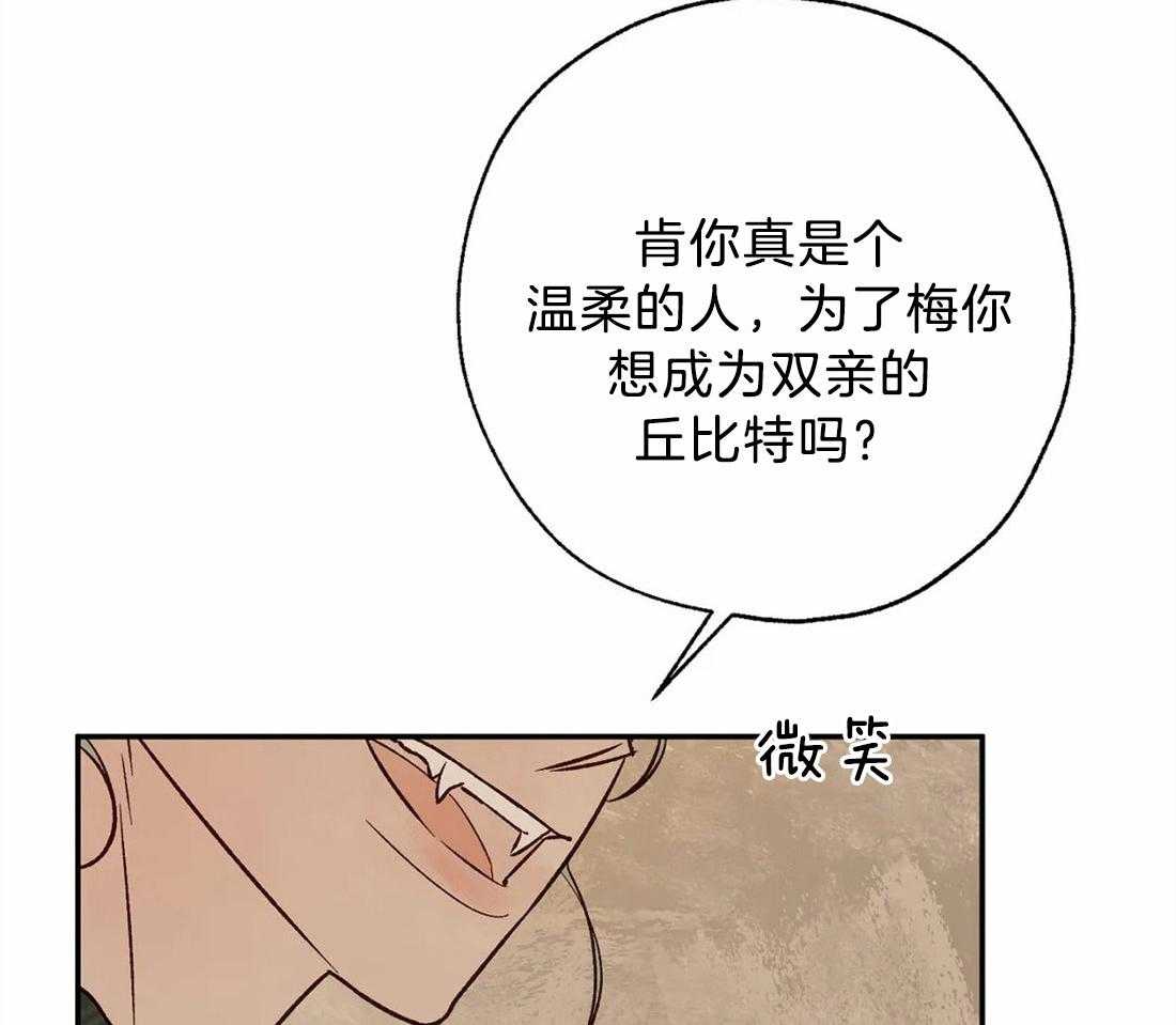 《吸血鬼之吻》漫画最新章节第58话 想杀光他们免费下拉式在线观看章节第【47】张图片