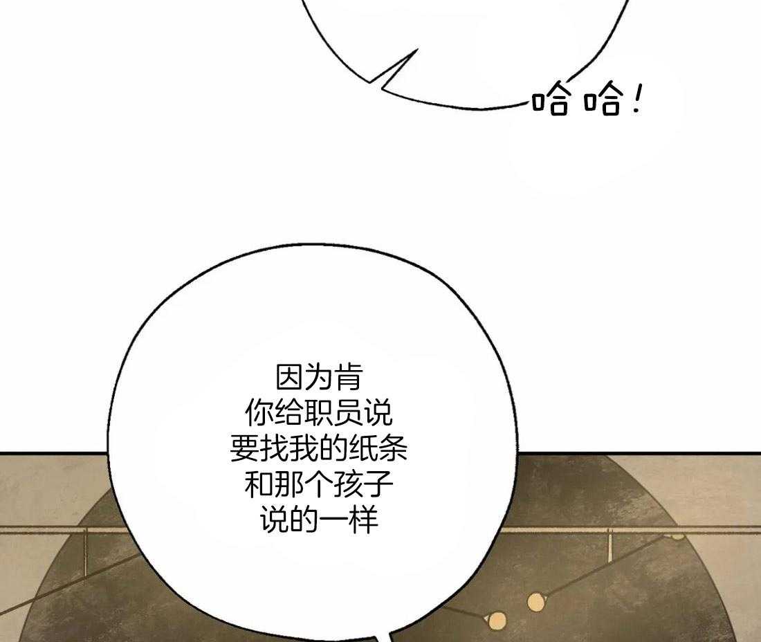 《吸血鬼之吻》漫画最新章节第60话 唠叨大王免费下拉式在线观看章节第【42】张图片