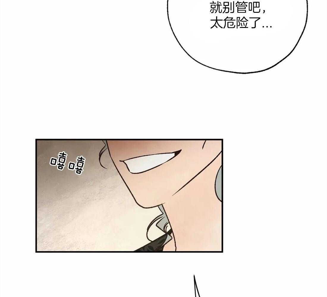 《吸血鬼之吻》漫画最新章节第60话 唠叨大王免费下拉式在线观看章节第【6】张图片