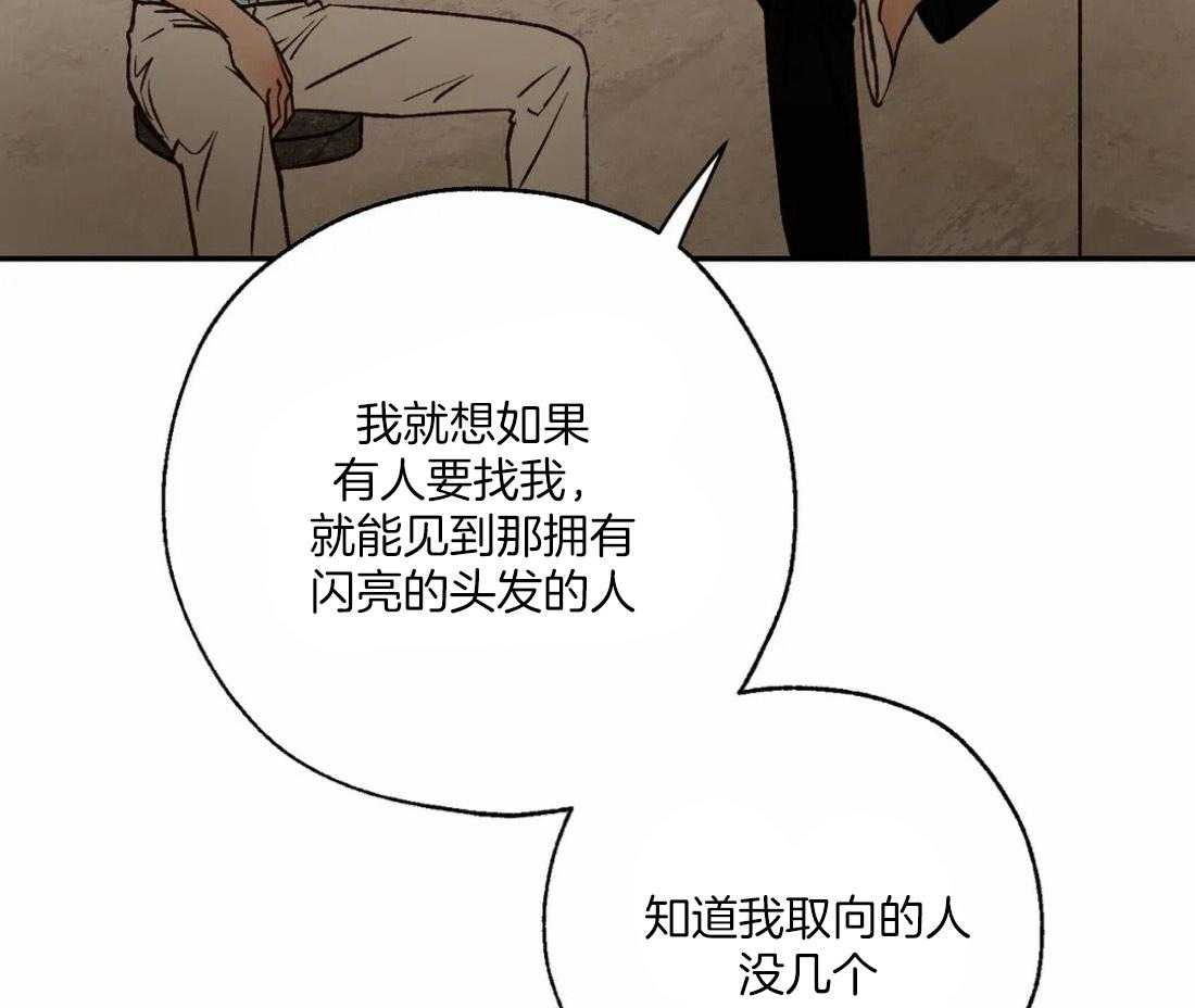 《吸血鬼之吻》漫画最新章节第60话 唠叨大王免费下拉式在线观看章节第【40】张图片