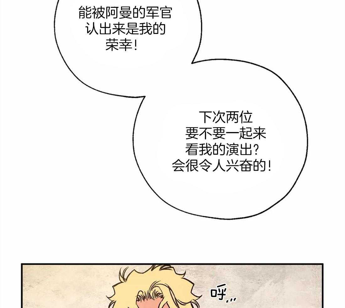 《吸血鬼之吻》漫画最新章节第60话 唠叨大王免费下拉式在线观看章节第【12】张图片