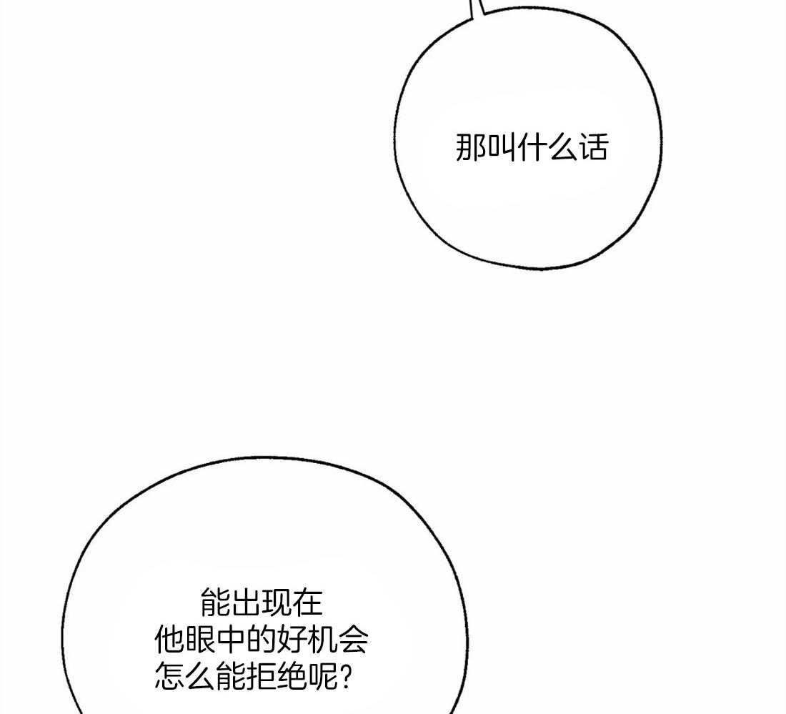 《吸血鬼之吻》漫画最新章节第60话 唠叨大王免费下拉式在线观看章节第【5】张图片