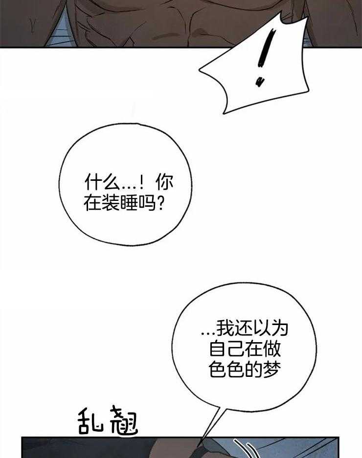 《吸血鬼之吻》漫画最新章节第65话 装睡免费下拉式在线观看章节第【10】张图片