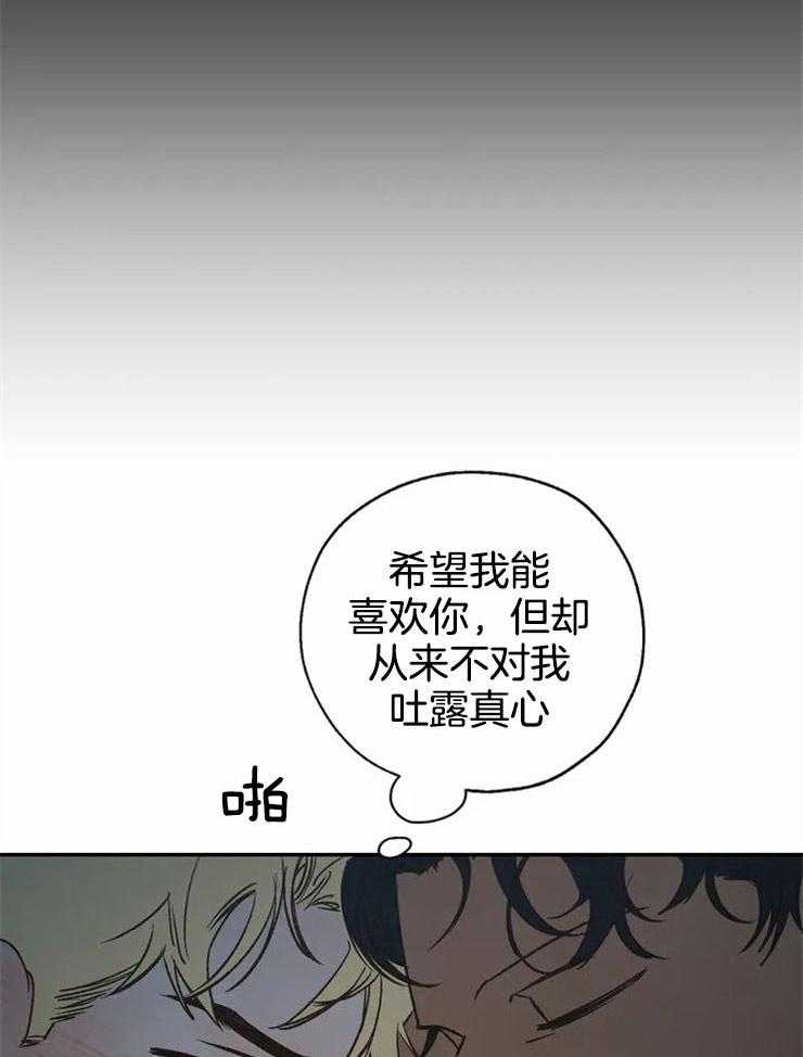 《吸血鬼之吻》漫画最新章节第65话 装睡免费下拉式在线观看章节第【27】张图片