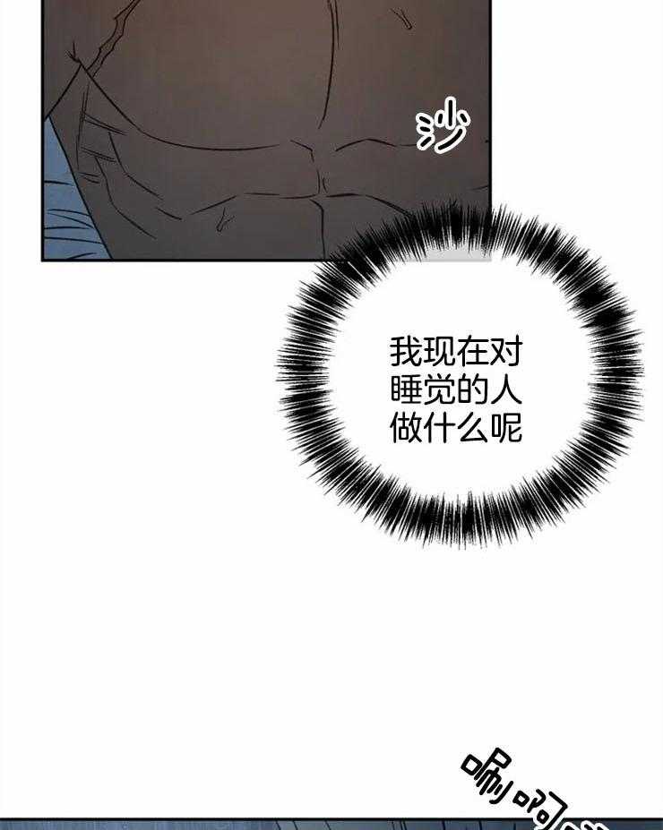 《吸血鬼之吻》漫画最新章节第65话 装睡免费下拉式在线观看章节第【16】张图片