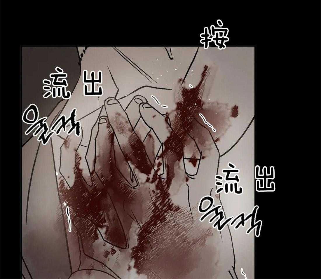 《吸血鬼之吻》漫画最新章节第70话 贪婪的惨案免费下拉式在线观看章节第【34】张图片