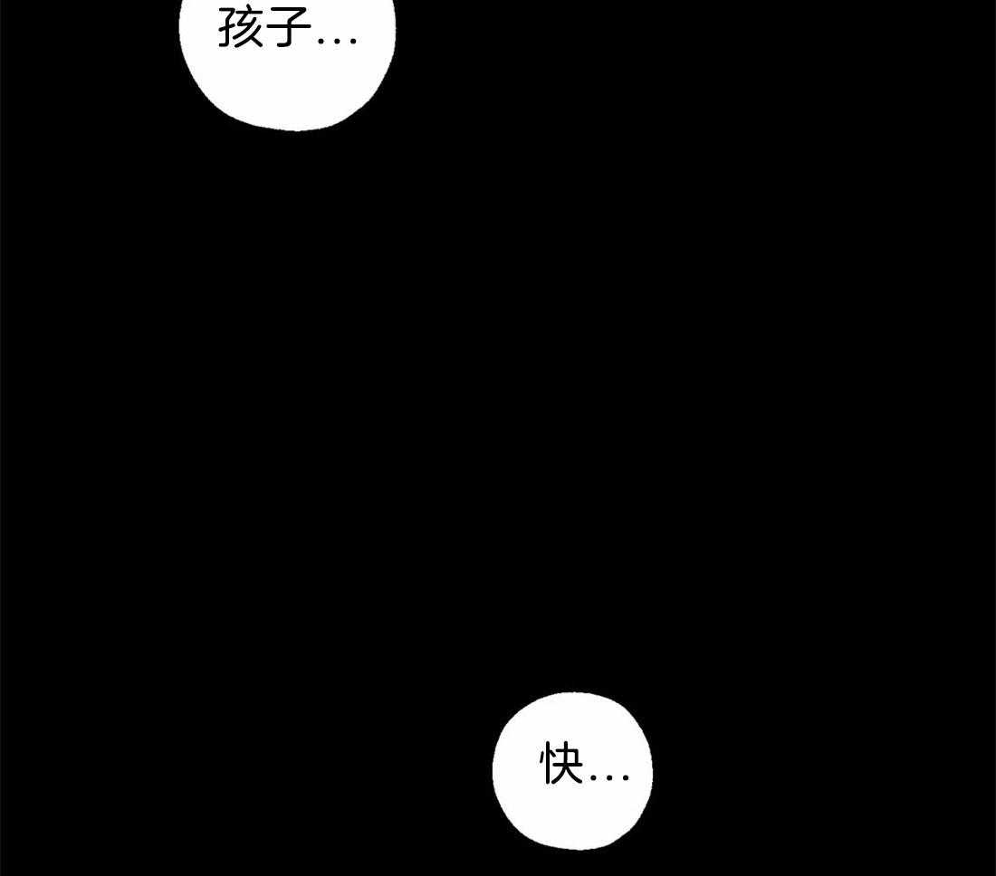 《吸血鬼之吻》漫画最新章节第70话 贪婪的惨案免费下拉式在线观看章节第【24】张图片