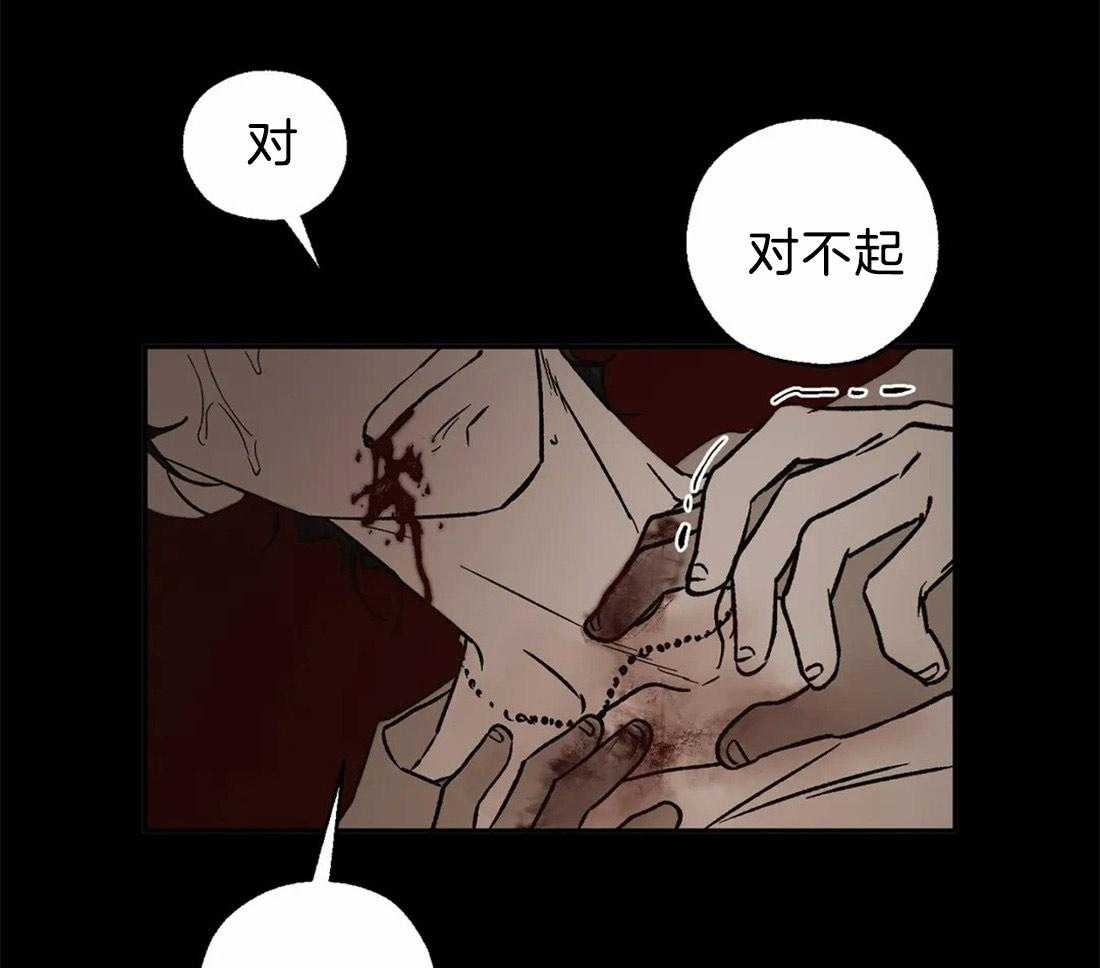 《吸血鬼之吻》漫画最新章节第70话 贪婪的惨案免费下拉式在线观看章节第【25】张图片